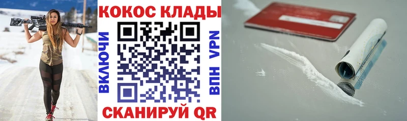 COCAIN 99%  Северо-Курильск 