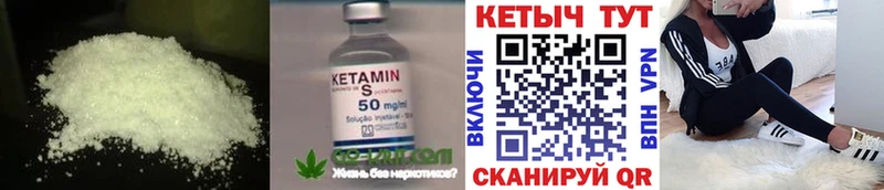 Кетамин ketamine  закладка  Северо-Курильск 