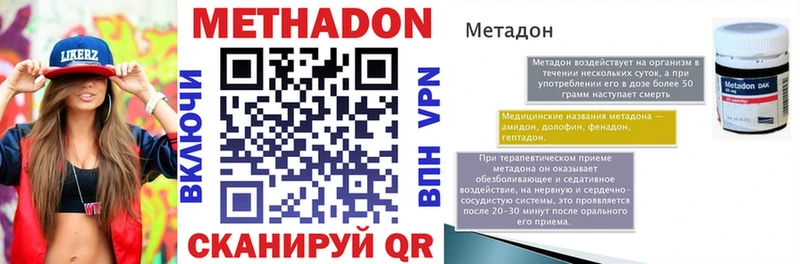 МЕТАДОН VHQ  Северо-Курильск 